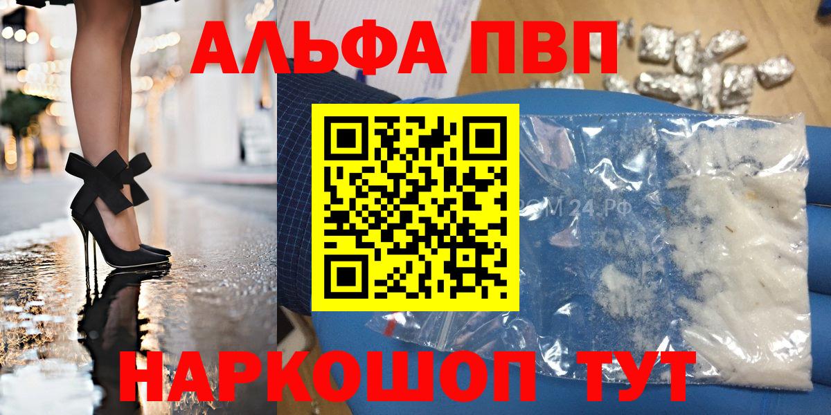 Alpha PVP Crystall Полевской