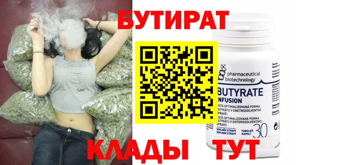 Полевской  БУТИРАТ GHB  Вход с VPN 