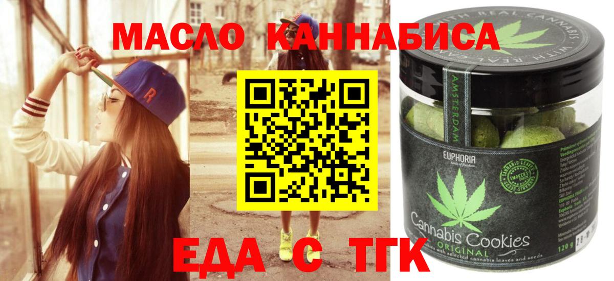 Cannafood марихуана Полевской