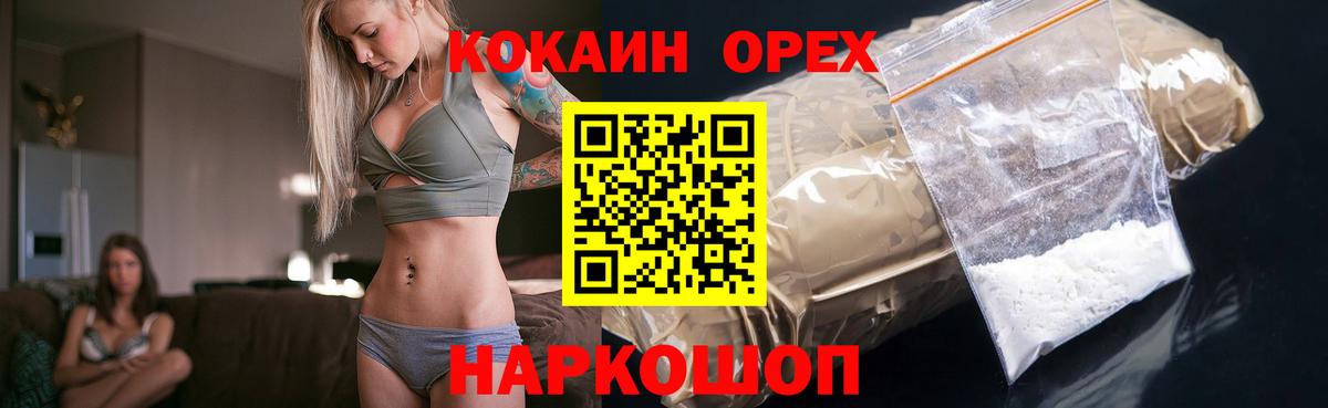 Кокаин FishScale Полевской