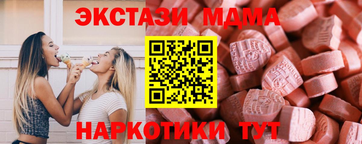 Полевской  Экстази круглые  Экстази  Вход с VPN  Ecstasy 280 MDMA 