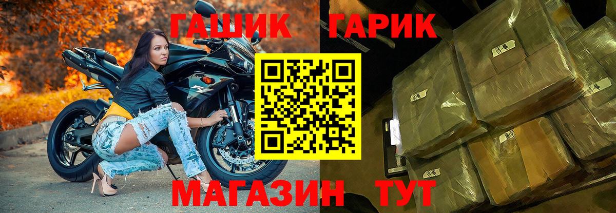 Полевской  ГАШ 40% ТГК  Вход с VPN 