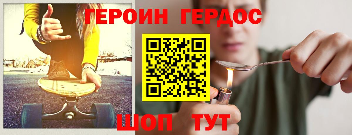 Героин герыч  Вход с VPN  Полевской 