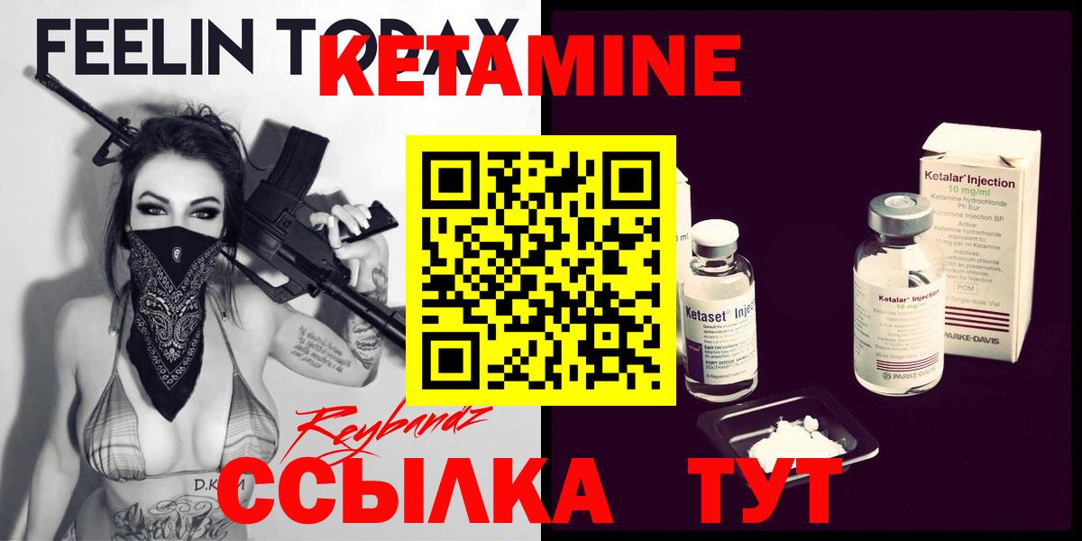 Кетамин VHQ  Вход с VPN  КЕТАМИН ketamine  Полевской 