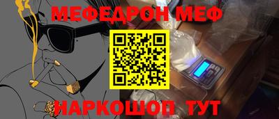 мефедрон мука Севастополь