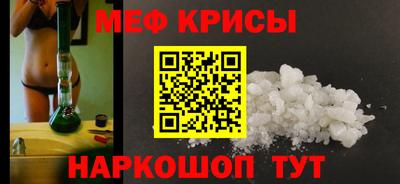 мефедрон мука Севастополь