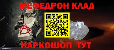мефедрон мука Севастополь