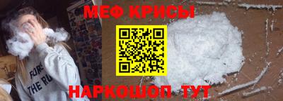 мефедрон мука Севастополь