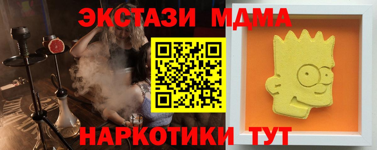 MDMA  Вход с VPN  Полевской  MDMA молли  MDMA Molly 