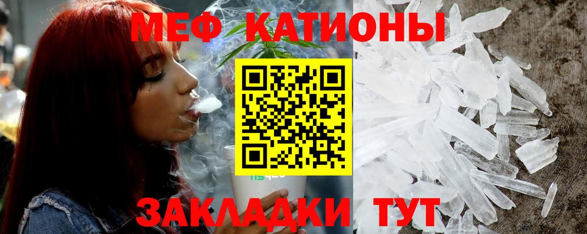 Меф мука Полевской