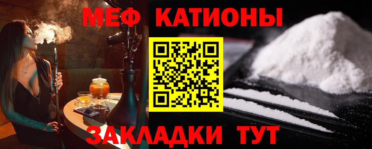 Полевской  МЕФ  Меф mephedrone  Меф  блэк спрут рабочий сайт  МЯУ-МЯУ кристаллы  Вход с VPN 