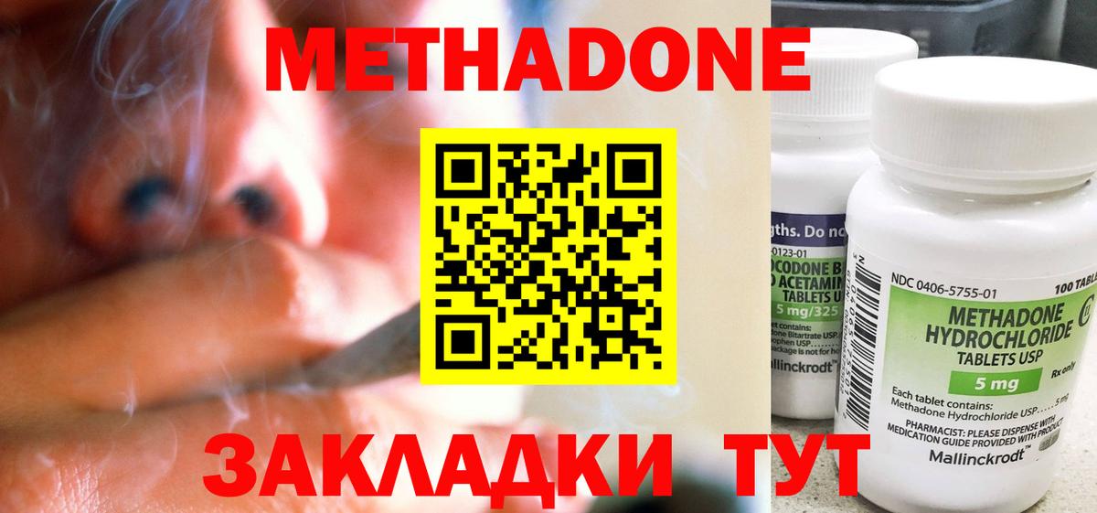МЕТАДОН VHQ Полевской