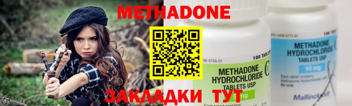 Метадон мёд  Вход с VPN  Метадон белоснежный  Полевской 