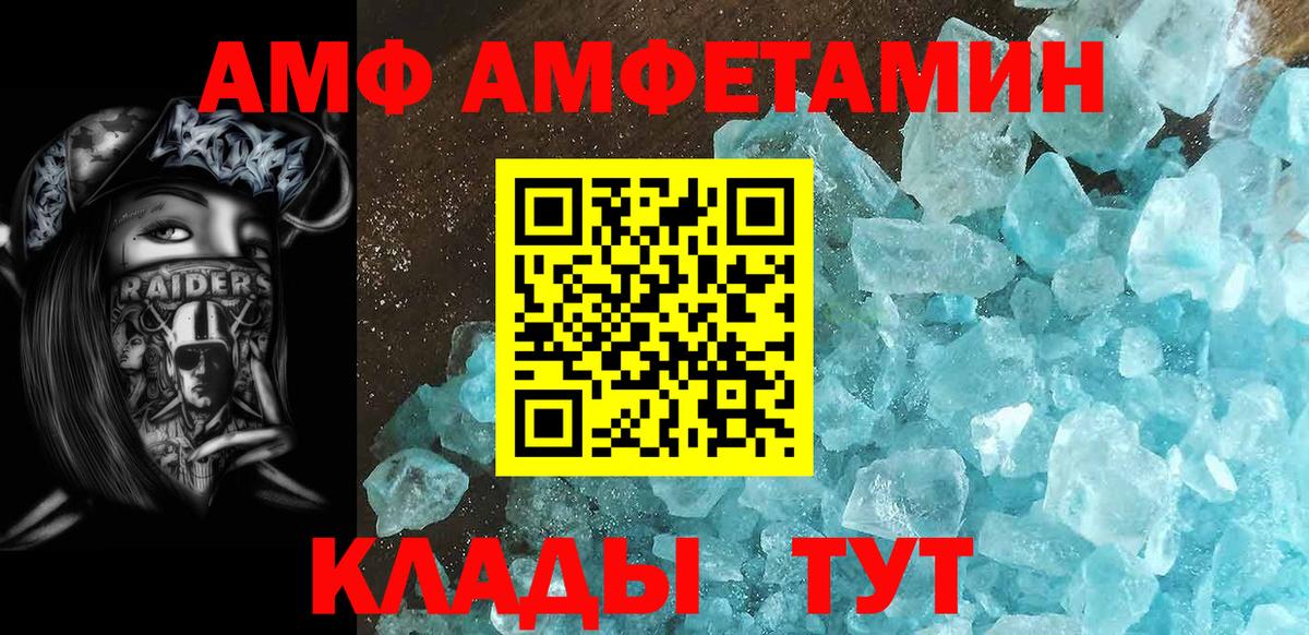 МЕТАМФЕТАМИН Methamphetamine  Вход с VPN  Полевской 