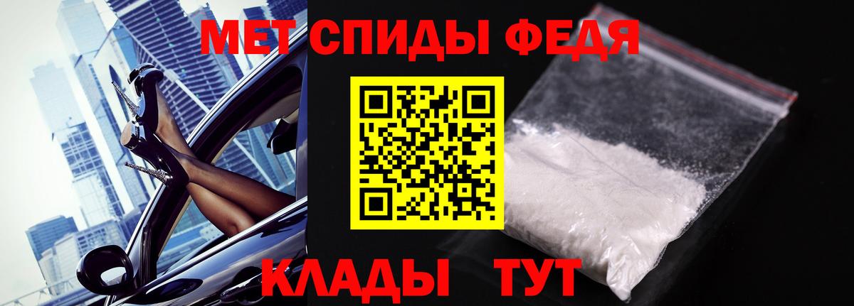 Первитин мет Полевской