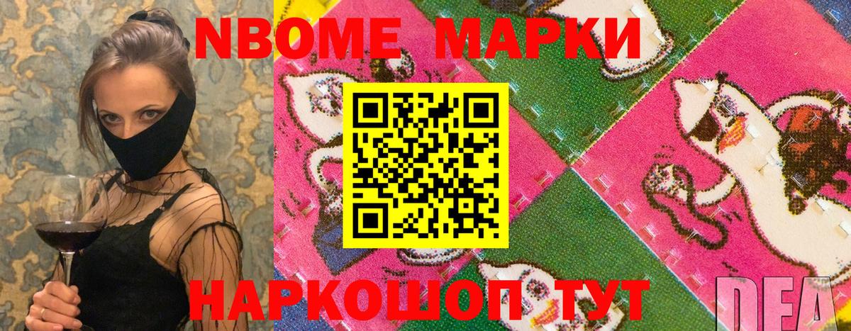 Марки N-bome  Марки 25I-NBOMe 1,8мг  Вход с VPN  Полевской 