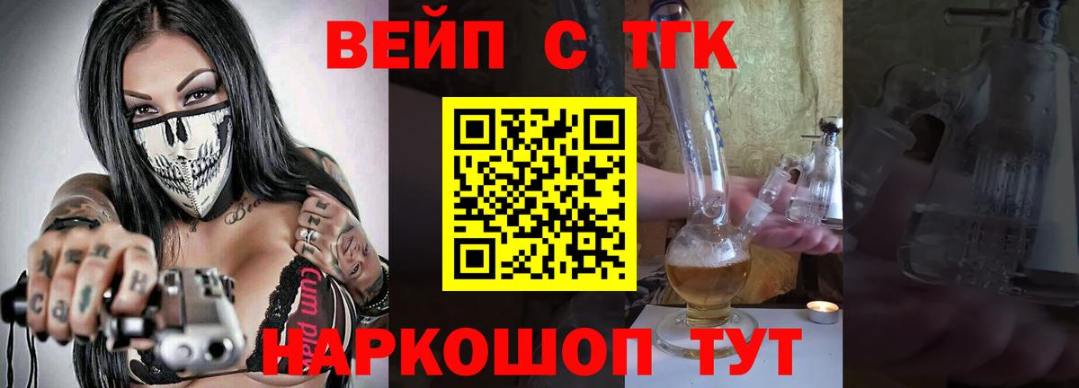 Полевской  Дистиллят ТГК вейп  дарнет шоп  Вход с VPN  ТГК THC oil 